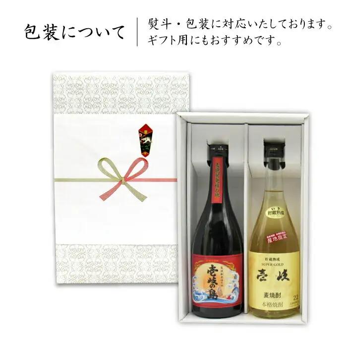麦焼酎 飲み比べ 2種×720ml[JDB048] 焼酎 お酒