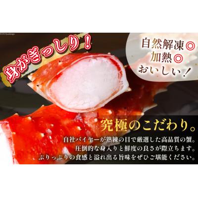 ふるさと納税 島原市 お手軽!天然たらばがに・ズワイカニセット(1.8kg) |  | 01