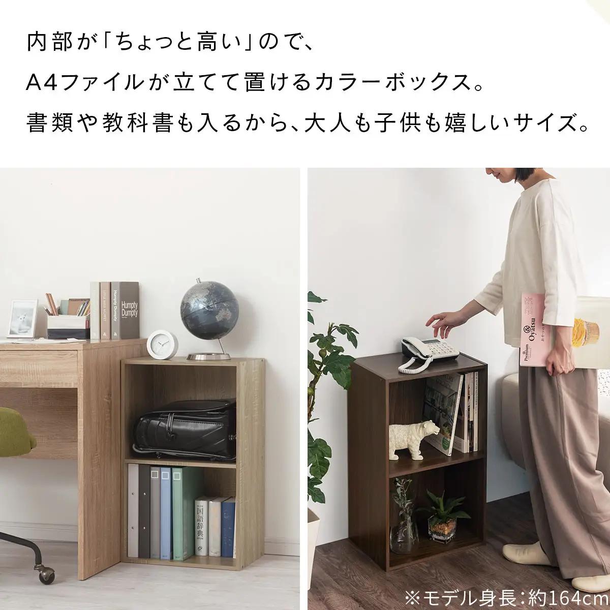 【完成品＋設置付き】カラーボックス 2段 固定棚（オーク）カラーボックス 2段 A4 横置き 縦置き 約 幅40cm 高さ70cm 奥行30cm 収納棚 おしゃれ 本棚 大容量 スリム ラック 棚 A