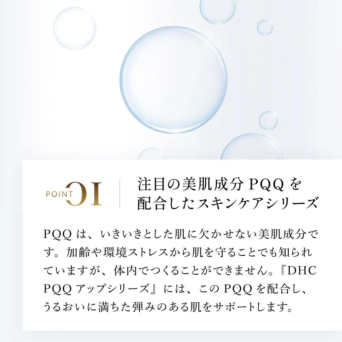 66461_DHC Pアップシリーズ 3点セット MBB038