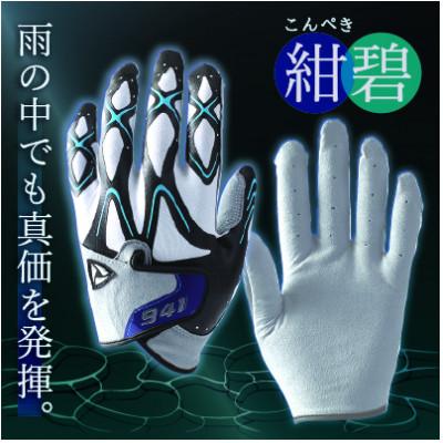 ふるさと納税 三木町 941 ゴルフグローブ(【真紅/紺碧/黄金】3色履き比べセット)S(21~22cm) |  | 02