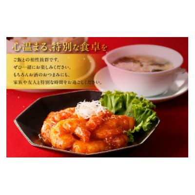 ふるさと納税 知立市 大きなえびチリソース煮 |  | 03