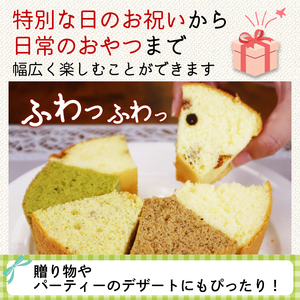 シフォンケーキ 6個 カットシフォン