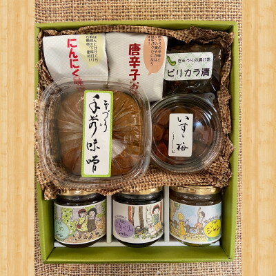 【ふるさと納税】大地のめぐみセット(8品)【配送不可地域：離島】【1394440】