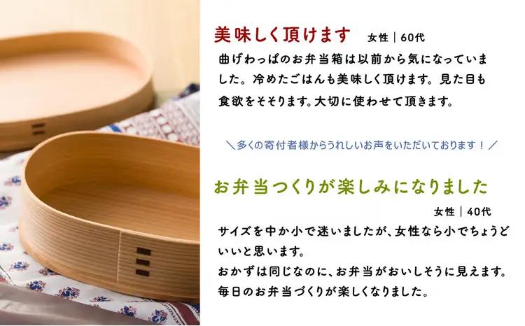 【大館曲げわっぱ】小判弁当(中)　140P6006【 大館工芸社】