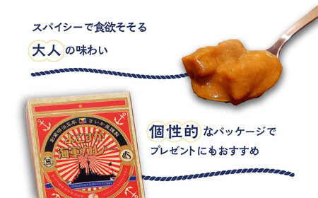 さいか屋謹製よこすか海軍カレー 2食入り2箱[AKCH002]カレー