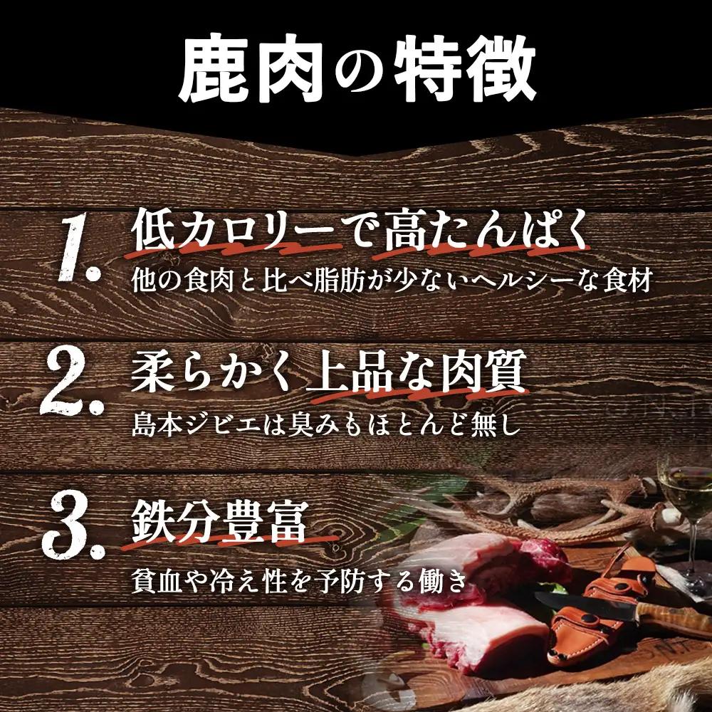鹿と塩　鹿肉（バラ肉）缶詰め ／ ジビエ 鹿 シカ肉 バラ肉 缶 塩のみ 長期保存 手軽 高たんぱく タンパク質 低カロリー 赤身 鉄分 ヘルシー 旨味 歯ごたえ 野性味 狩猟肉 RISTORANTE