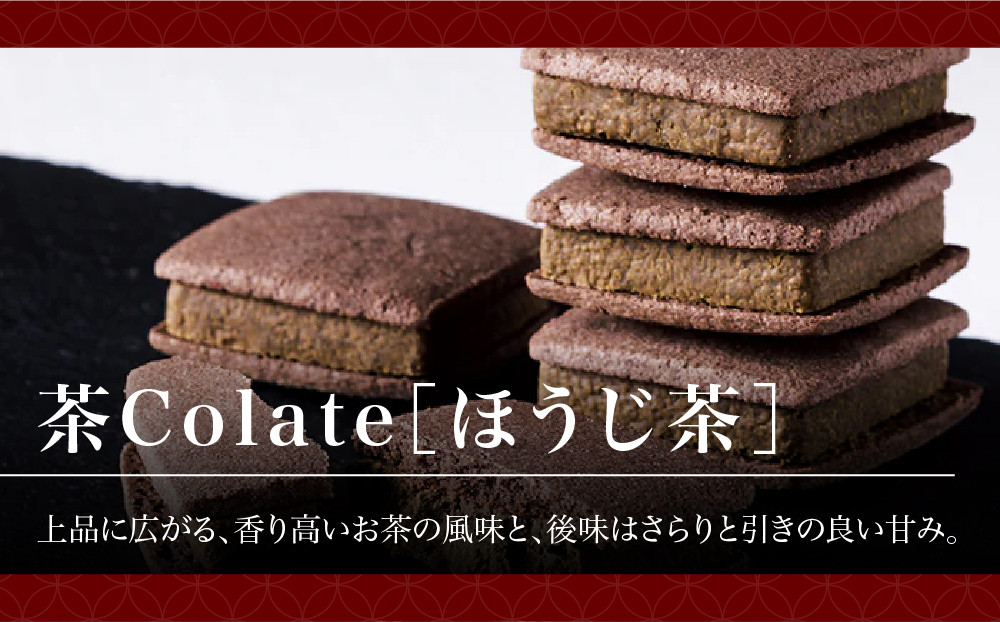 【中村藤吉本店】茶Colate 抹茶10個 ほうじ茶10個｜京都 老舗 有名ブランド 和スイーツ 人気セット［ ショコラサンドクッキー 詰め合せ 厳選抹茶/ほうじ茶使用 グルメ おすすめ お菓子 和菓