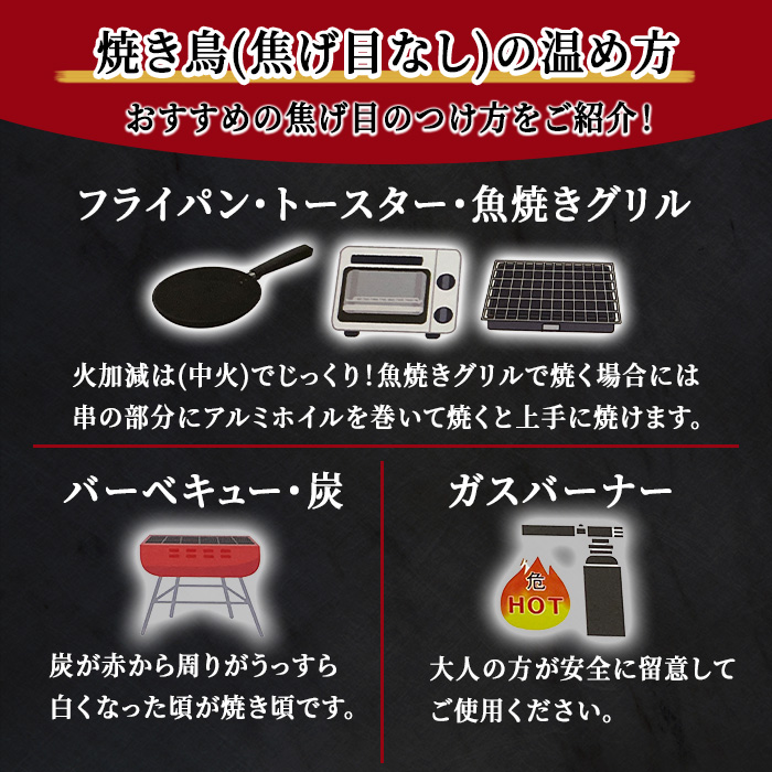 No.945 国産鶏肉を使用！＜調理済＞焼き鳥(計26本) タレ付き！ 焼き鳥 焼鳥 とり皮 肩肉 つくね ぼんじり ねぎま ニンニクマ 若もも 砂ずり 塩 おかず 惣菜 冷凍 簡単 おつまみ【庄助】