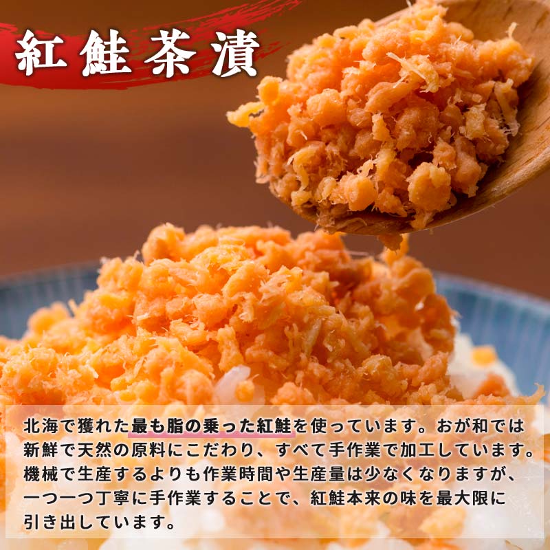 ＜熨斗なし・簡易包装のみ＞ 釧路おが和 鮭といくらの親子丼セット イクラ サケ しゃけ 秋鮭いくら 父の日 母の日 お中元 贈答 ギフト 御中元 贈り物 手土産 熨斗 のし ラッピング プレゼント _