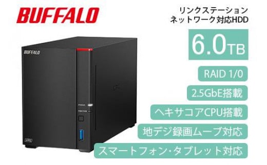 
BUFFALO/バッファロー【高速モデル】リンクステーションLS720D ネットワークHDD 2ベイ 6TB/LS720D0602
