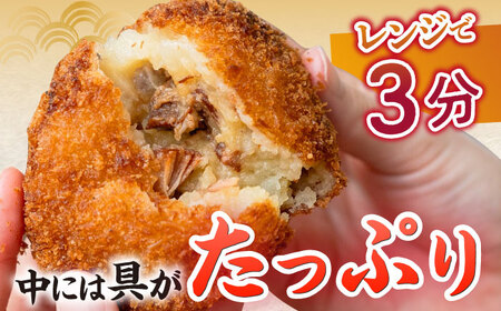 【6回定期便】愛のコロッケ（角煮入り）5個 / コロッケ ころっけ おかず 惣菜 時短 冷凍  角煮 かくに  / 大村市 / 株式会社ナガスイ [ACYQ030]