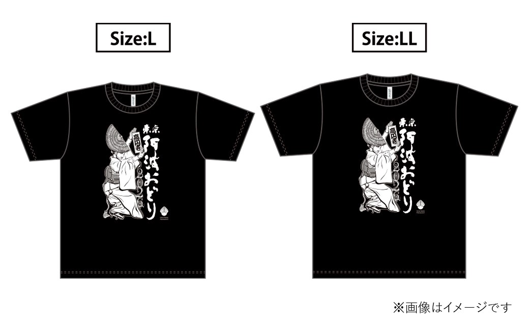 【 高円寺 】＜ 選べるサイズ ＞ 東京高円寺阿波おどりオフィシャル Tシャツ