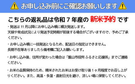 【先行予約】[令和7年産 新米予約]沼田さんちの満点ミルキークイーン 10kg(7-60）