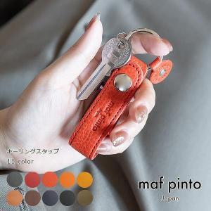 maf pinto (マフ ピント)ストラップ キーリング キーホルダー キーケース レッド レザー 本革 日本製