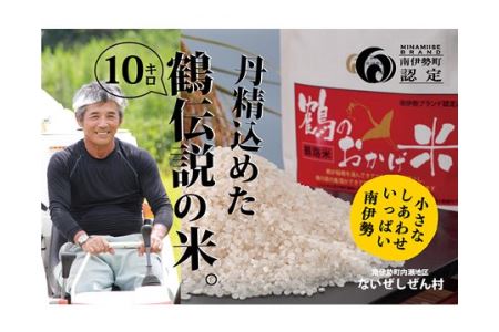 令和8年産 コシヒカリ 10kg 5kg×2袋 コシヒカリ