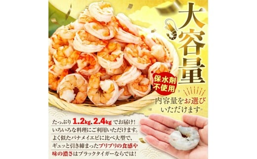 【 3ヶ月 定期便 】 むき えび ブラックタイガー 1.2kg x 3回 背ワタなし 保水剤無添加 冷凍 高級 下処理済 エビ 海老 人気 殻 むき 時短 特大 大型 大容量 無保水 【定期便3回】