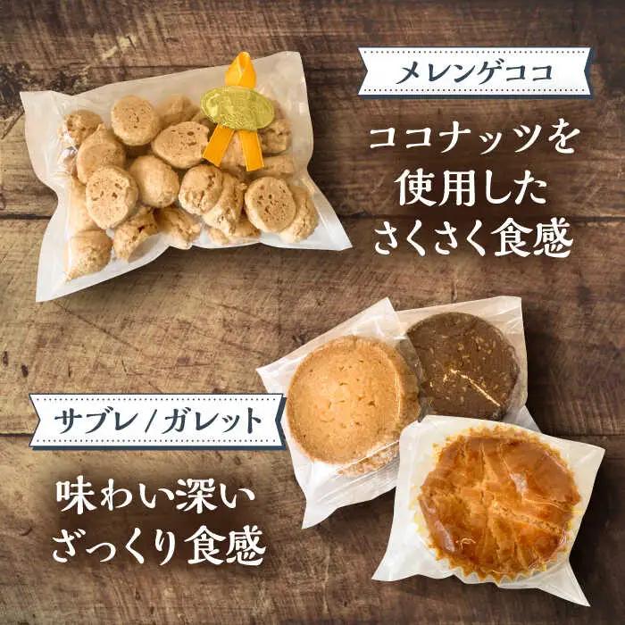 【全3回定期便】ルクール特製焼き菓子詰め合わせ26個入[VBI009] お菓子 菓子 詰め合わせ 洋菓子