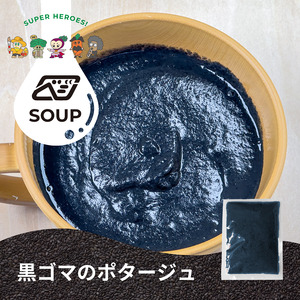 べジンジャーズスープ　季節の売れ筋8食セット