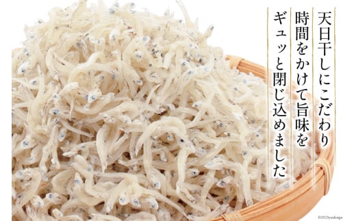 日向灘獲れお船出　上ちりめんセット50g×7袋（計350g）小分け [道の駅「日向」物産館 宮崎県 日向市 452060581]