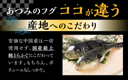 国産 とらふぐ 刺身 8人前 ふぐ