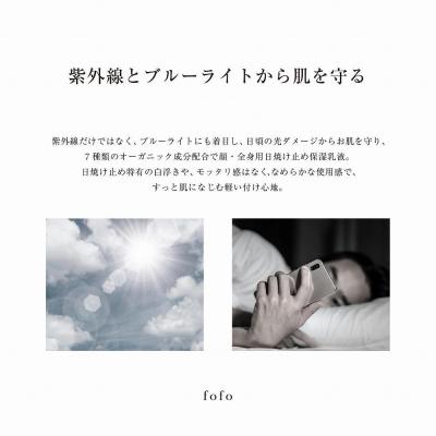 ふるさと納税 横浜市 fofo UVクリーム |  | 03