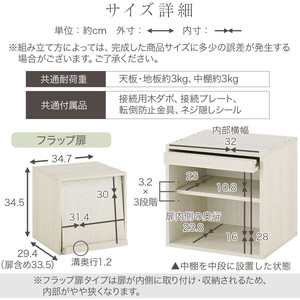 【完成品でお届け】木製キューブボックス〔幅35cm・フラップ扉タイプ〕（ホワイト）キューブボックス 収納棚 幅35cm 連結 木製 引き出し 扉付き 収納ボックス 本棚 フラップ扉 チェスト キューブ