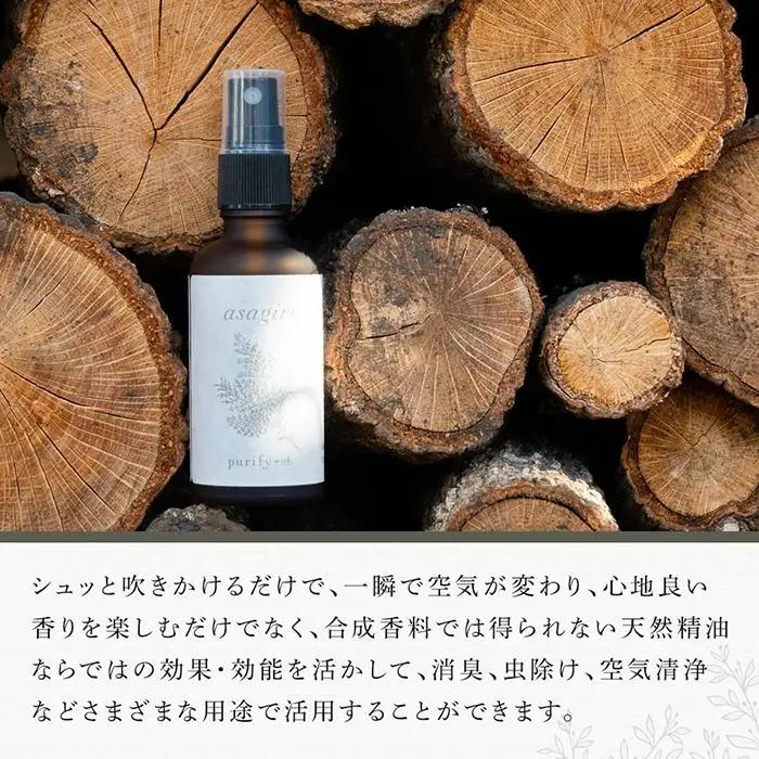 【Made in Yufuin】アロマスプレー（asagiri | 朝霧）100ml　1本