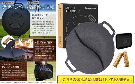 JIKABI JAPAN マルチグリドル  33cm セパレートタイプ キャンプ キャンプ用品 アウトドア 鉄板 【日本正規品】グリル フライパン 軽量 IH 焚き火台 ガスコンロ 直火 蓋なし 福岡