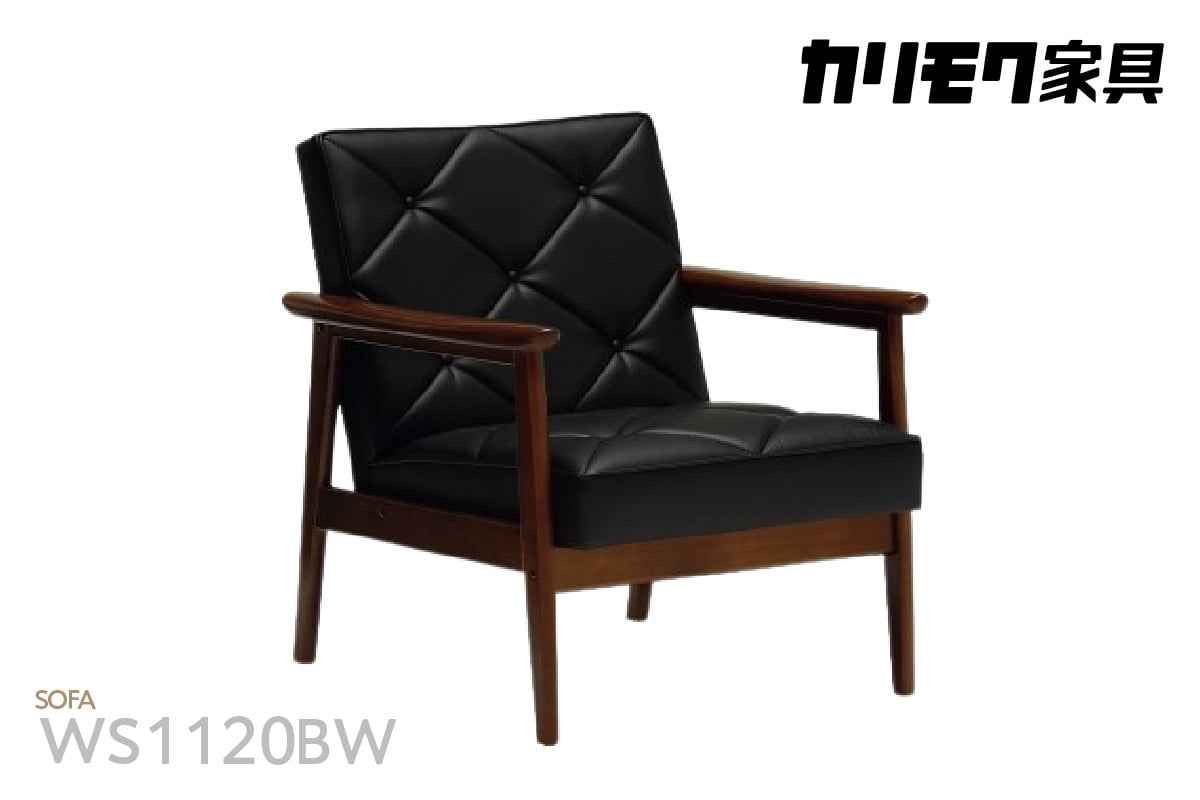 [カリモク家具] 合成皮革張り 肘掛椅子【WS1120BW】[0517]