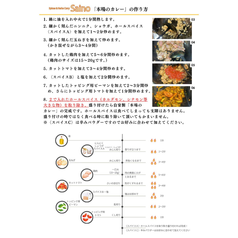 本場のカレースパイスキット　3セット 本場のカレー スパイス キット カレースパイス カレー アジアンカレー アジア料理 スパイスセット スパイスキット スパイスミックス オリジナルカレー 初心者向け
