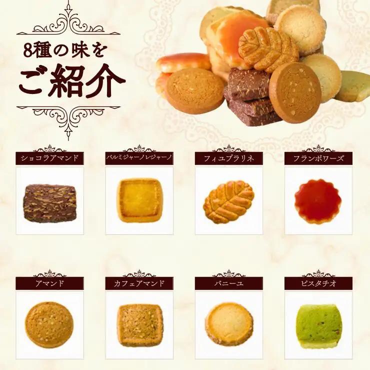 コロンバンのクッキー詰め合わせ　フールセック(8種50枚入り)　クッキー 洋菓子 