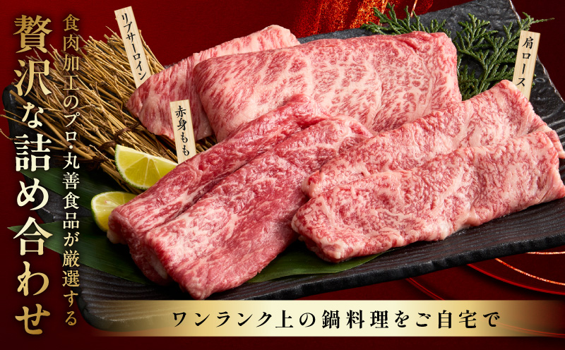 【お中元対応】特選黒毛和牛 お肉の贈り物 すきしゃぶ 3種 360g 化粧箱入り【氷温熟成×極味付け 食べ比べ 牛肉 ギフト プレゼント 贈り物】 mrz0468t