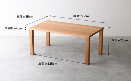 ダイニング テーブル 木製 無垢 ブラックチェリー 幅 150 奥行 85 秋山木工 家具 シンプル ナチュラル おしゃれ リビング キッチン 国産 日用品 静岡県 藤枝市 ( 人気テーブル ふるさと