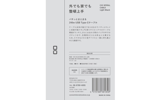 CIO スパイラルケーブル CtoC 1m (モスグリーン)｜Type-Cケーブル ケーブル 充電 iPhone スマホ スマートフォン iPad タブレット ノートPC [2542]