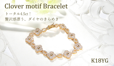 ブレスレット K18YG イエローゴールド ダイヤモンド 4.5ct クローバー ドロップ モチーフ テニスブレスレット ゴージャス ダイヤモンドブレス ダイヤブレスレット 四つ葉 豪華 レディース 【291-d-k18yg】 ALPAZ174