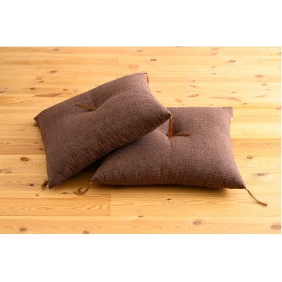 
            紬ダークブラウン小座布団45cm×45cm　2枚セット【1633321】
          