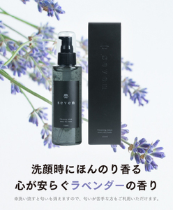Seven クレンジング ジェル 洗顔 男時間 150ml 男性用