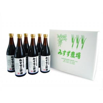 ふるさと納税 大潟村 みすずのこいくち醤油　6本
