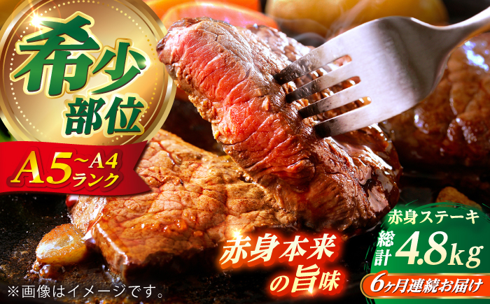 
                  【全6回定期便】長崎和牛 希少部位 赤身 ステーキ 200g×4 【KRAZY MEAT】 和牛 肉 牛肉 BBQ 冷凍 A5 A4 [RCQ009]
                