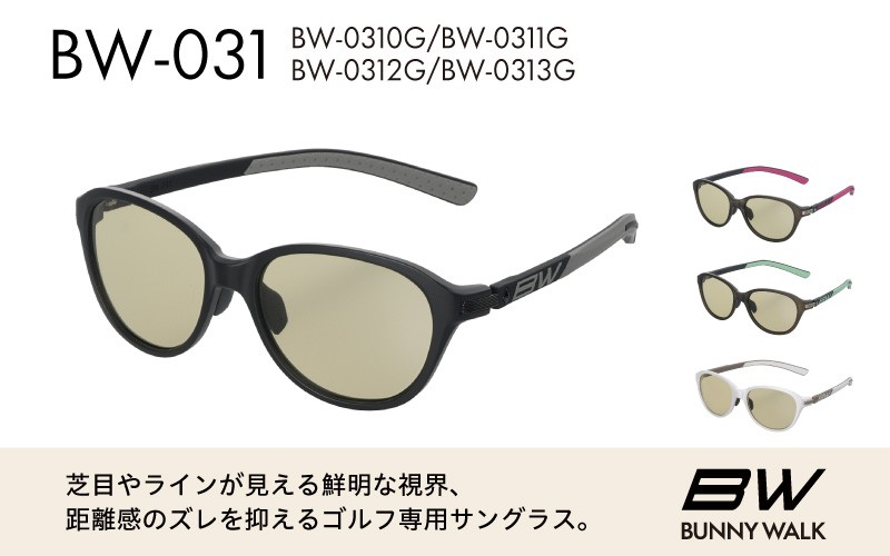 
                  BUNNY WALK（バニーウォーク）ゴルフ専用サングラス BW-031
                