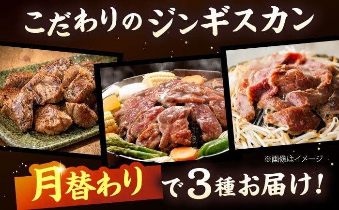 ジンギスカン 羊肉 ラム マトン ロース 焼肉用 味付き 冷凍配送 北海道