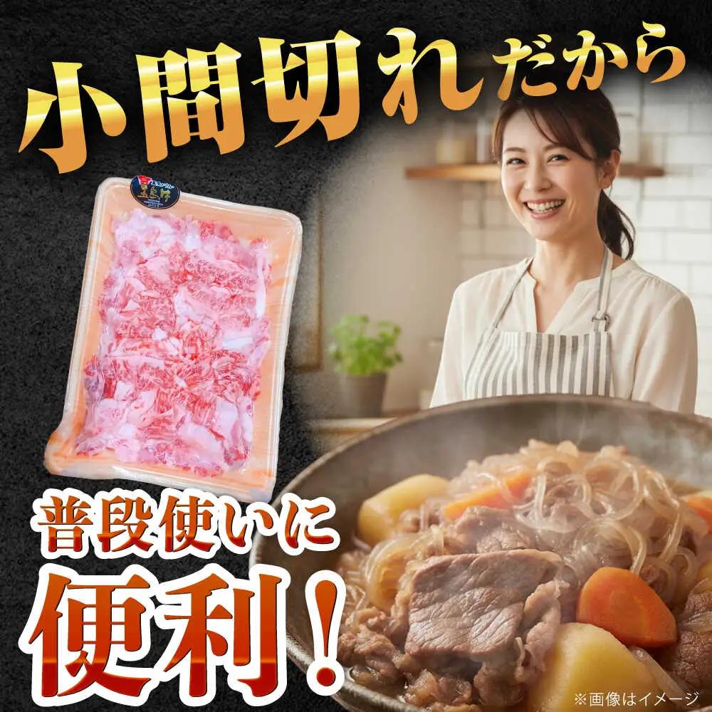 【全12回定期便】五島牛バラ小間切れ2パック（800g）切り落とし 4?5人前[RAT014] 肉 焼肉 牛肉 五島牛 切り落とし 定期便 肉 焼肉 牛肉 五島牛 切り落とし 定期便九州 長崎