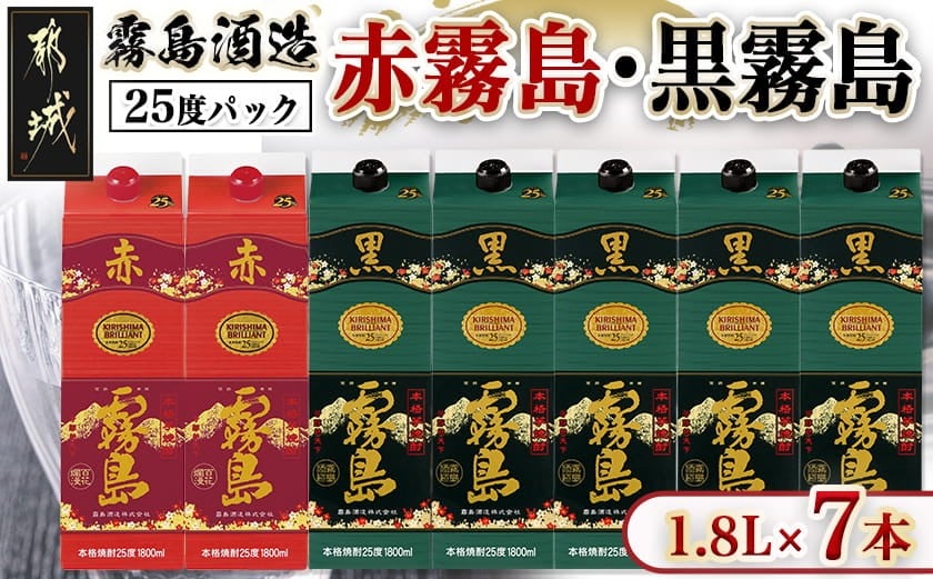 
                  霧島酒造「赤霧島・黒霧島」25度パック1.8L×7本_AG-19-005_(都城市) 本格芋焼酎 1.8リットルパック焼酎 1升パック 赤霧島25度2本 黒霧島25度5本 計7本 酒 飲み比べ 定番焼酎 いも焼酎
                