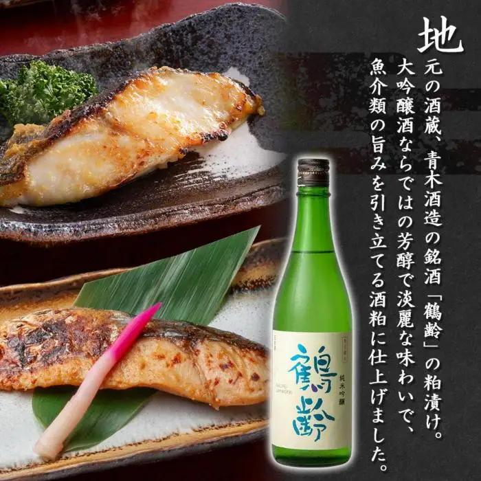 【無地熨斗】 鶴齢酒粕漬 越後みそ漬け 2種 食べ比べ 銀だら粕 さわら味噌 各3切れ 鶴齢 酒粕漬け みそ漬け 味噌漬け タラ 鱈 銀鱈 銀だら 鰆 さわら 大吟醸 粕漬け ご飯のお供 個包装 ギフ