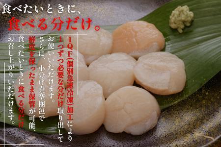 【12/31決済分まで1月中配送】 ホタテ貝柱150g×2セット A-50034