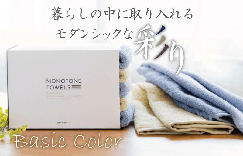 フェイスタオル 5枚（スモークブルー＆ピスタチオ）ふんわり やさしい モノトーンタオル G699_イメージ2