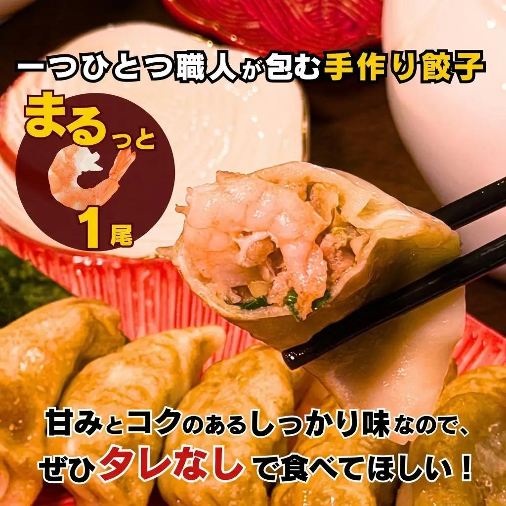 焼き餃子 羽田名物 海老入り焼き餃子 （10個入り）餃子 ぎょうざ ギョウザ 海老 本格餃子 冷凍 おかず 惣菜 中華 手包み 豚バラ肉 11種のスパイス ニンニク不使用 大田区 東京都