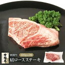 【ふるさと納税】常陸牛肩ロースステーキ100g&times;2枚※離島への配送不可