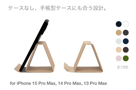 和紙のスマホスタンド iPhone 15 Pro Max 対応 ベージュ 岩手県奥州市産 バンドシー Bandc for iPhone 15 Plus, 14 Pro Max, 14 Plus, 13